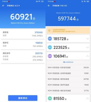 红米pro安安兔跑分的简单介绍-图3