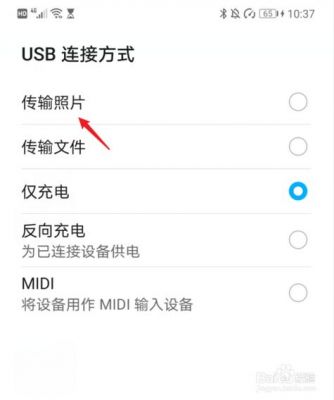 usb怎么传输（usb怎么传输照片）-图1