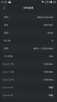 魅族5跑分多少时间的简单介绍-图3