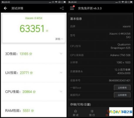 关于小米note跑分最高的rom的信息-图2