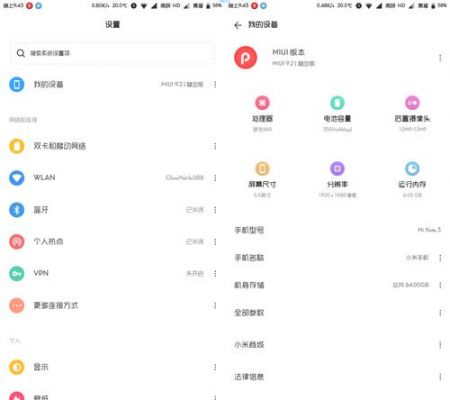 关于小米note跑分最高的rom的信息-图3