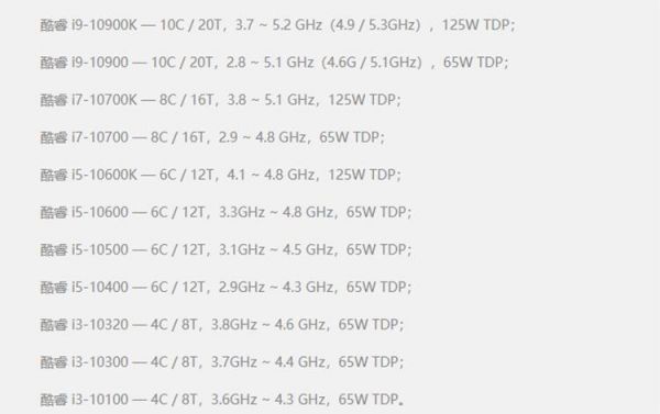 intel各代cpu跑分的简单介绍