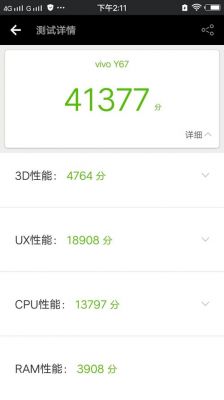 v3max跑分的简单介绍-图2