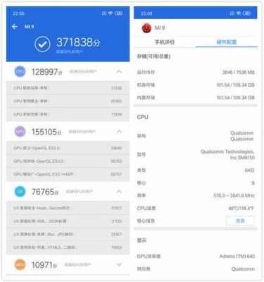 包含小米9ab跑分的词条-图3
