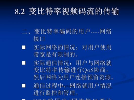 视频数据分组传输难题（视频传输方案）