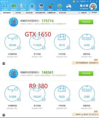 索泰1650s跑分的简单介绍-图3