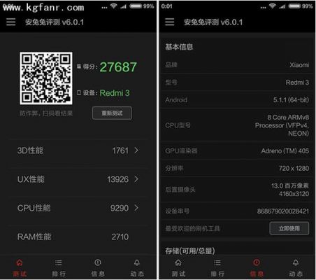 关于怎么知道手机跑分的信息-图1