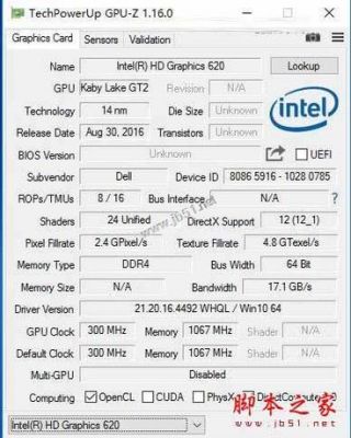 intelhd620跑分的简单介绍-图3