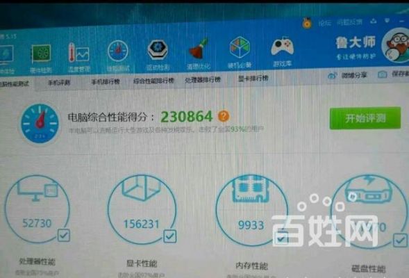 包含移动1060跑分5万的词条-图3