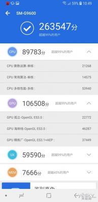 关于s9骁龙845跑分的信息