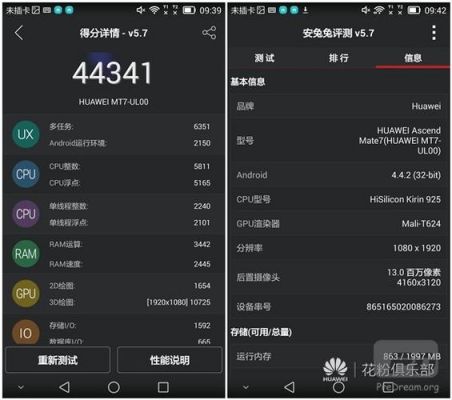 高通处理器801跑分的简单介绍-图2