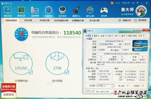 关于2680v2跑分的信息-图3