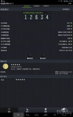 跑分软件旧版的简单介绍