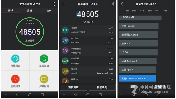 荣耀7安兔兔跑分2017的简单介绍-图3