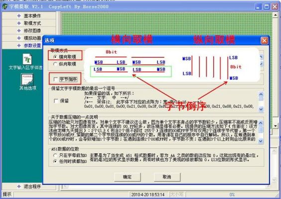 传输字模给12864的简单介绍-图2