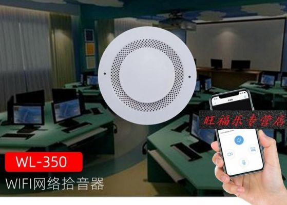 wifi直连传输录音（录音无线）