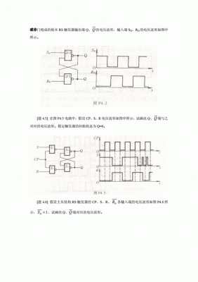 rs触发器传输门（rs触发器输出端）