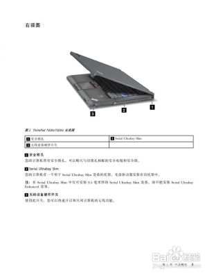 t420s跑分的简单介绍-图1