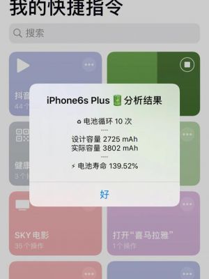 为什么我的6sp跑分低的简单介绍-图1