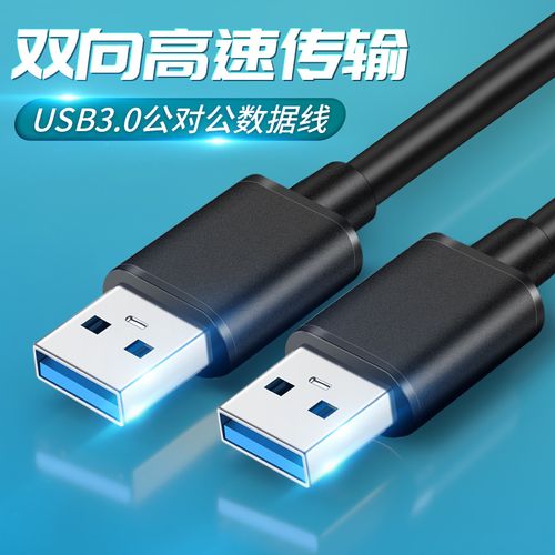 usb3.0传输线（usb30传输线图片）