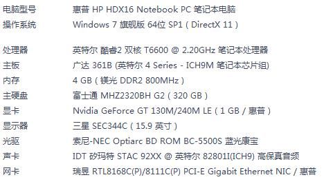 关于t9900cpu跑分的信息-图2