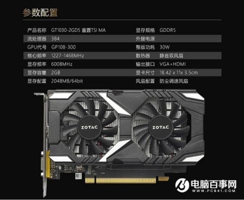 影驰gt1030+虎将跑分的简单介绍-图3