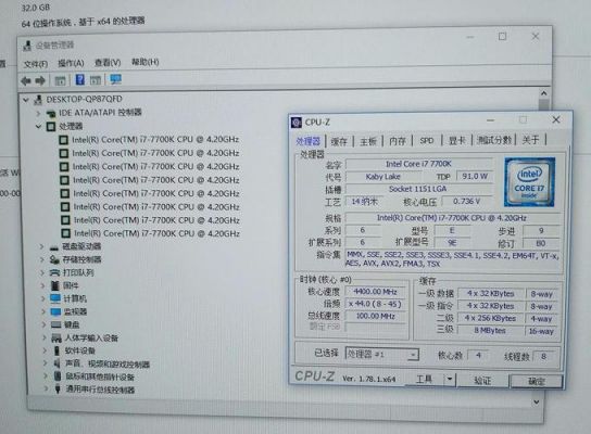 i7-6700k象棋跑分的简单介绍-图3