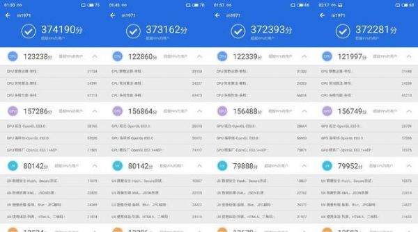 关于魅族m15跑分的信息-图3