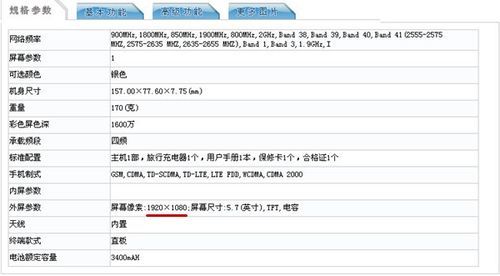 荣耀v8低配版跑分的简单介绍-图3