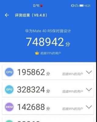 包含a11和865跑分的词条-图2