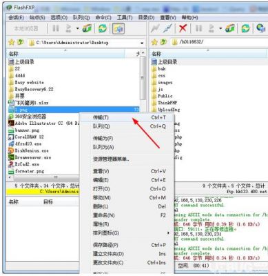 flash数据传输（flash可以进行文件传输吗）-图2