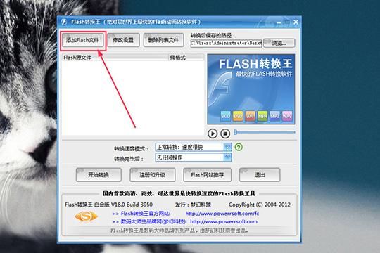 flash数据传输（flash可以进行文件传输吗）-图3