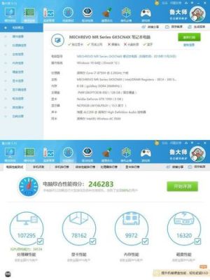 关于战神i78154r2跑分的信息-图3