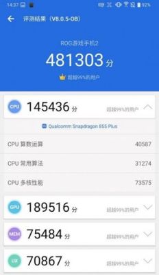 关于战神i78154r2跑分的信息-图2