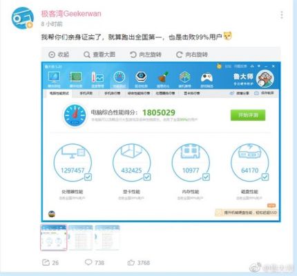 关于为什么cpu至强跑分的信息-图2