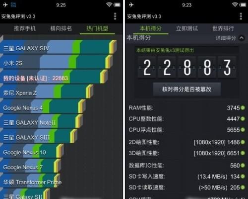 关于步步高v23跑分的信息