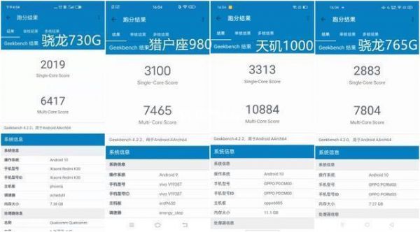 骁龙730cpu跑分的简单介绍