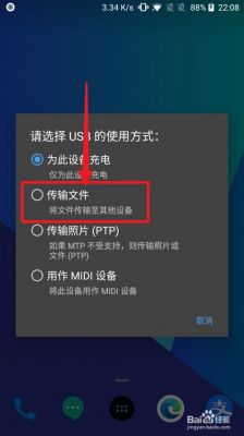 usb高速传输模式在哪（usb高速传输在哪里设置）-图2