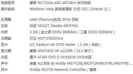 hd6770跑分28000的简单介绍-图3