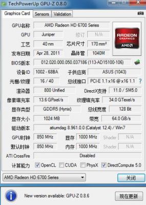 hd6770跑分28000的简单介绍-图1