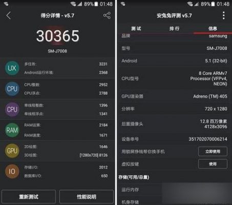 samsungj7跑分的简单介绍