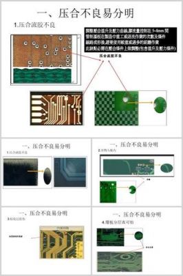 pcb板的传输损耗（pcb板的传输损耗大吗）