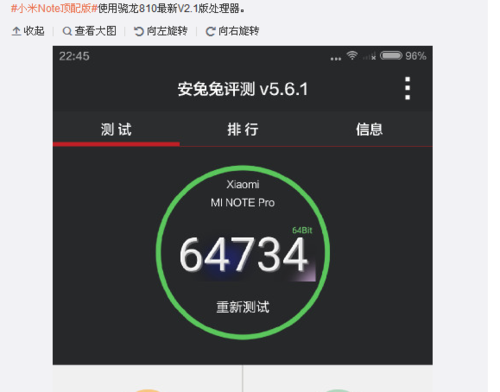包含小米note手机跑分的词条-图3