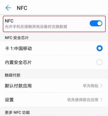 nfc传输mtk（nfc传输文件速度与蓝牙相比快多少）