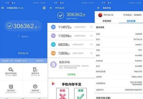 华为mate20的跑分的简单介绍-图3