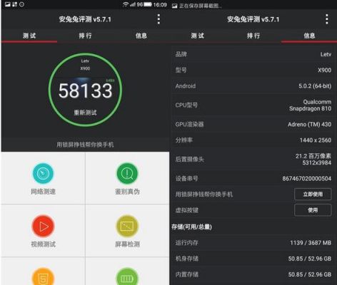 乐视1安兔兔跑分的简单介绍-图2