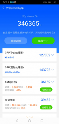 包含麒麟980多款手机跑分的词条-图2