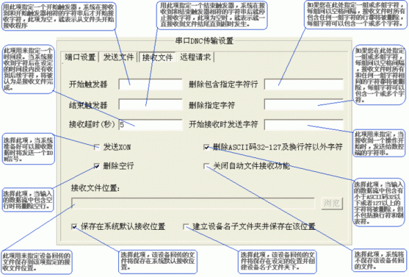 串口文件传输协议（串口 文件传输）-图2