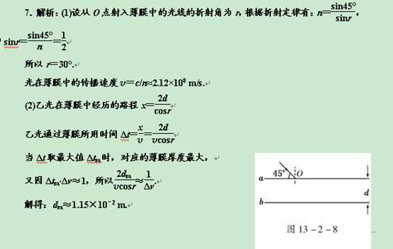 激光的传输公式（激光传播速度是多少）