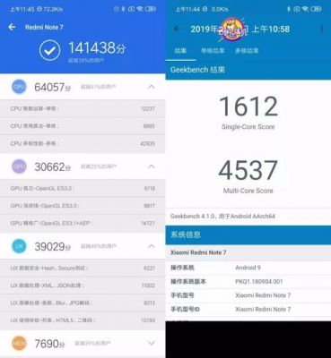 包含redmi7a跑分的词条